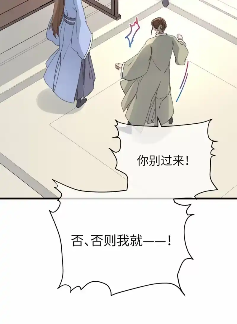 嫁入王府的我，只想搞钱_h 056 一出好戏 第19页