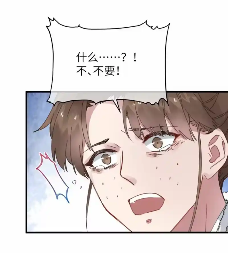 嫁入王府的我，只想搞钱_h 056 一出好戏 第29页