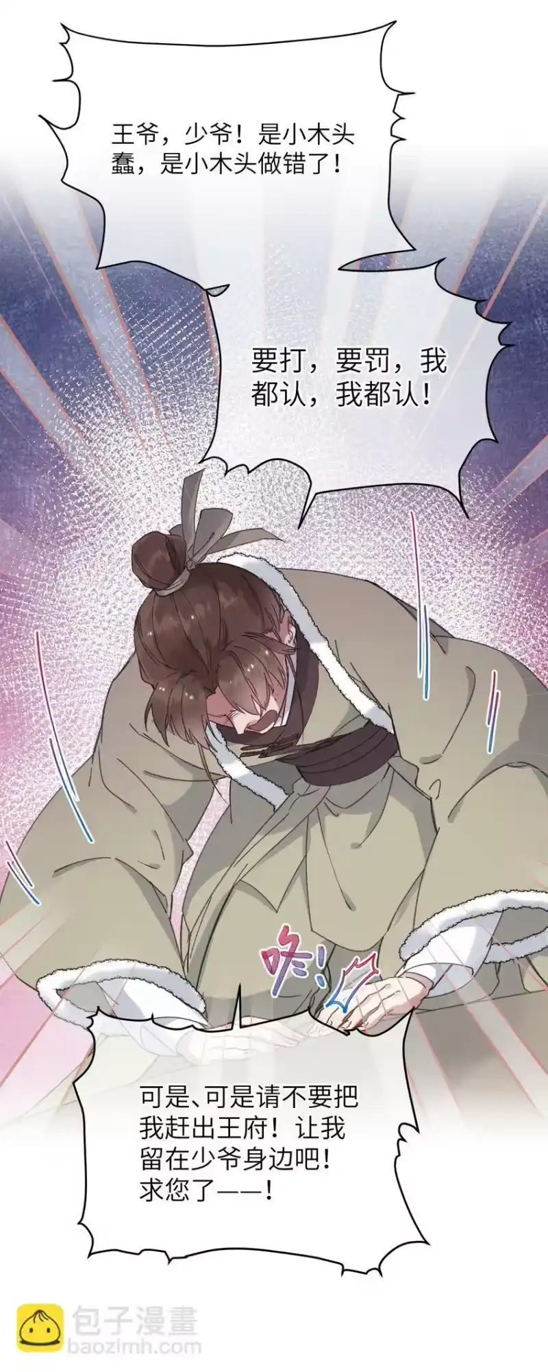 嫁入王府的我，只想搞钱_h 056 一出好戏 第30页