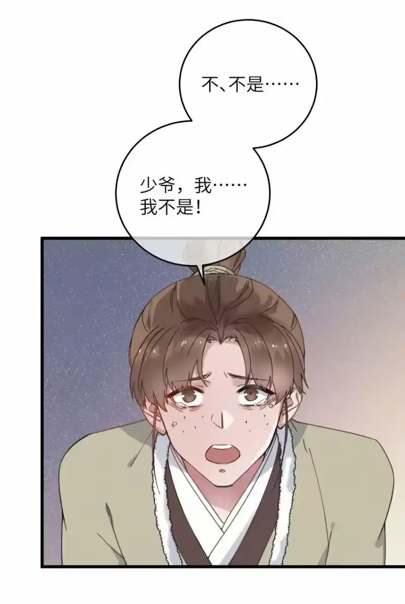嫁入王府的我，只想搞钱_h 056 一出好戏 第32页