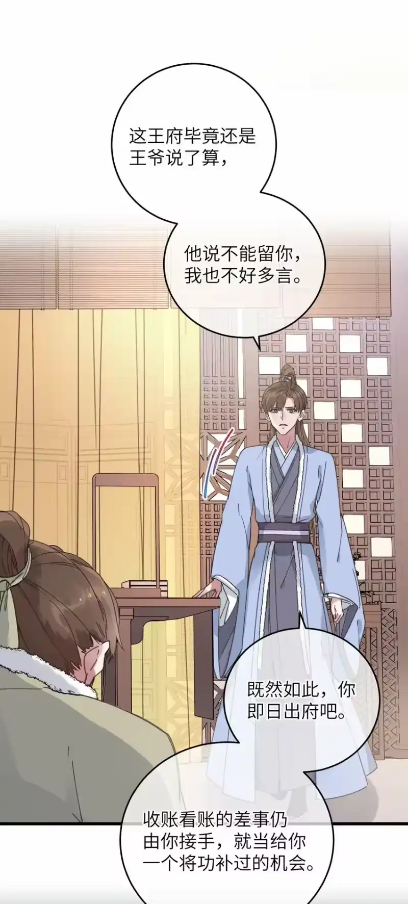 嫁入王府的我，只想搞钱_h 056 一出好戏 第34页