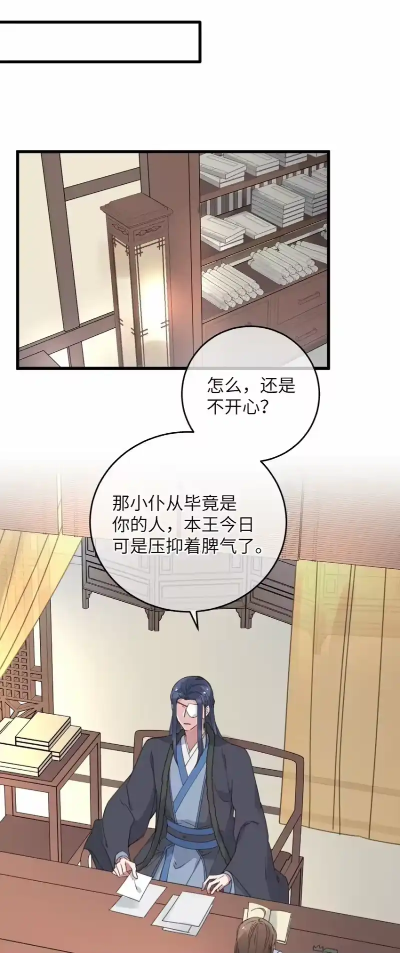 嫁入王府的我，只想搞钱_h 056 一出好戏 第37页