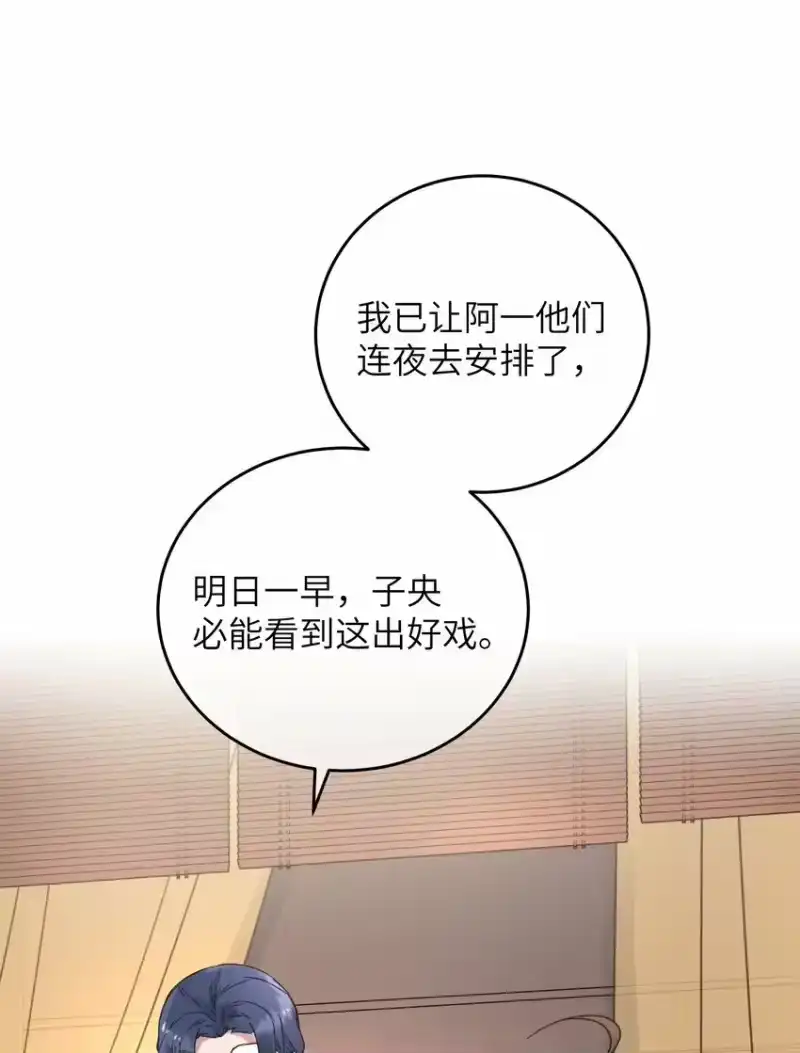 嫁入王府的我，只想搞钱_h 056 一出好戏 第43页