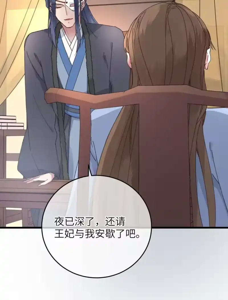 嫁入王府的我，只想搞钱_h 056 一出好戏 第44页