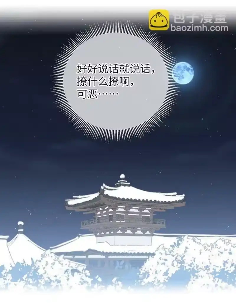 嫁入王府的我，只想搞钱_h 056 一出好戏 第46页