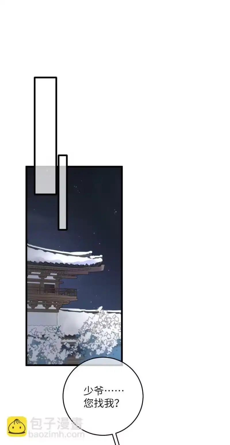 嫁入王府的我，只想搞钱_h 056 一出好戏 第6页