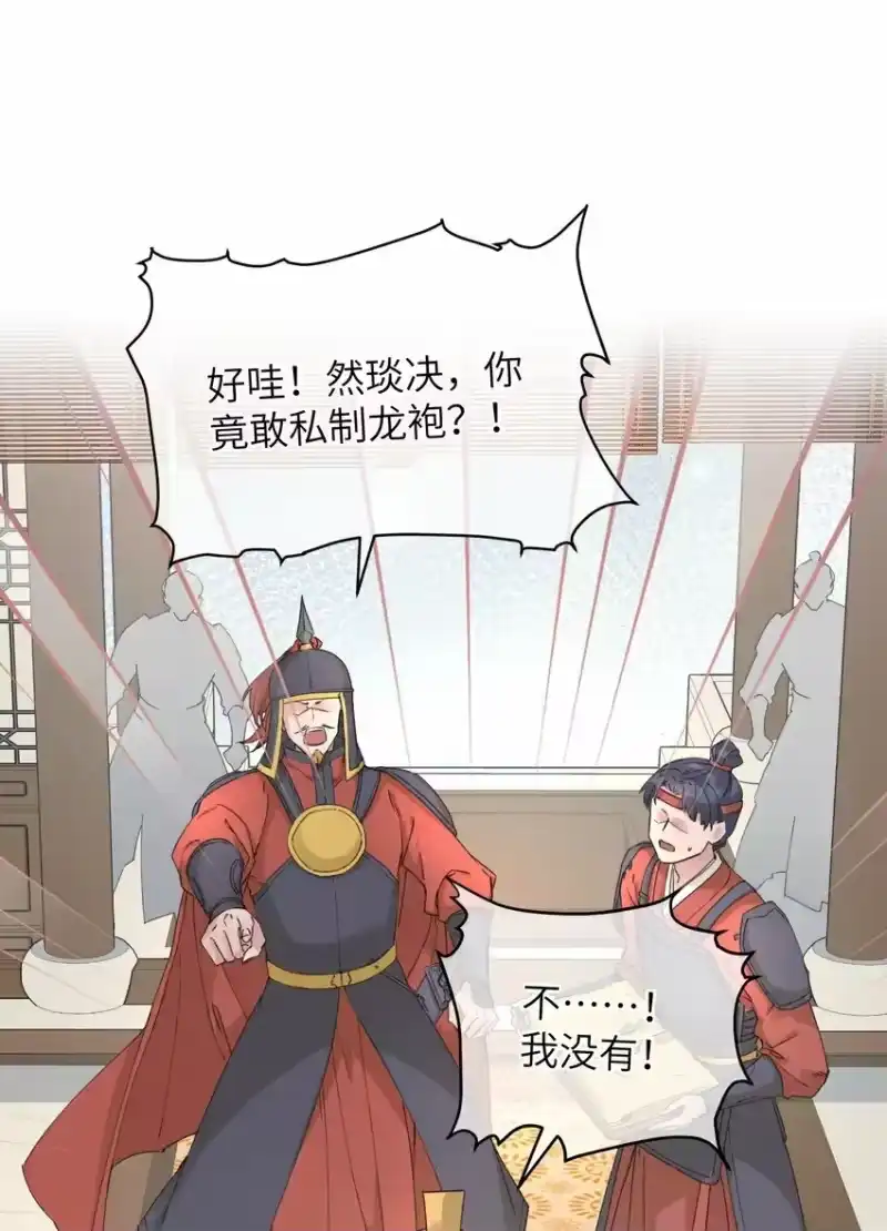 嫁入王府的我，只想搞钱_h 057 抽丝剥茧 第10页