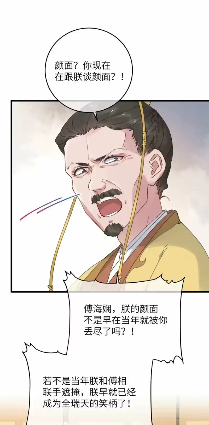 嫁入王府的我，只想搞钱_h 057 抽丝剥茧 第20页
