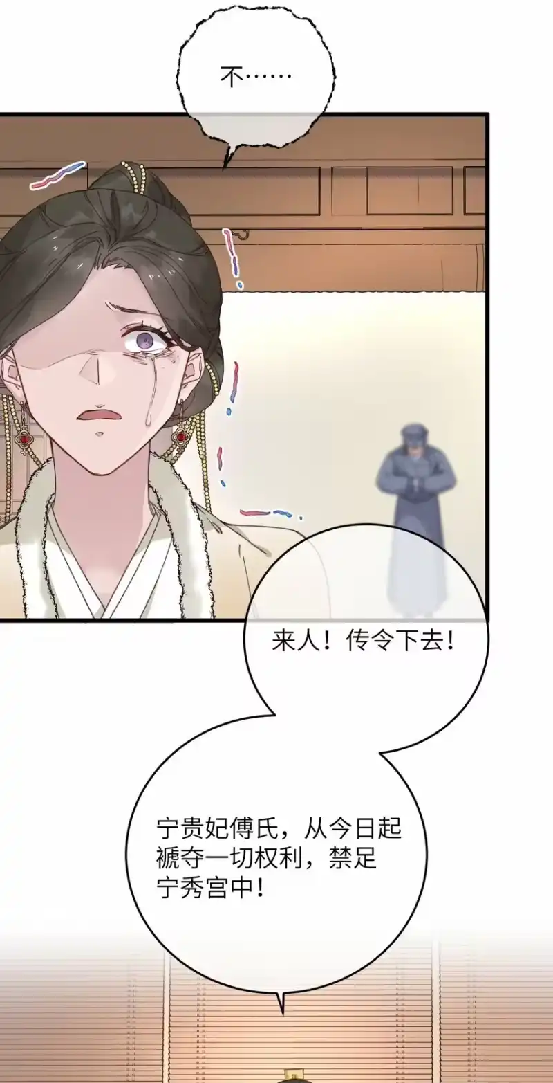 嫁入王府的我，只想搞钱_h 057 抽丝剥茧 第23页
