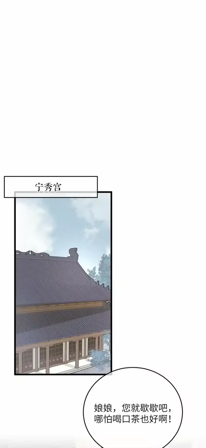 嫁入王府的我，只想搞钱_h 057 抽丝剥茧 第27页