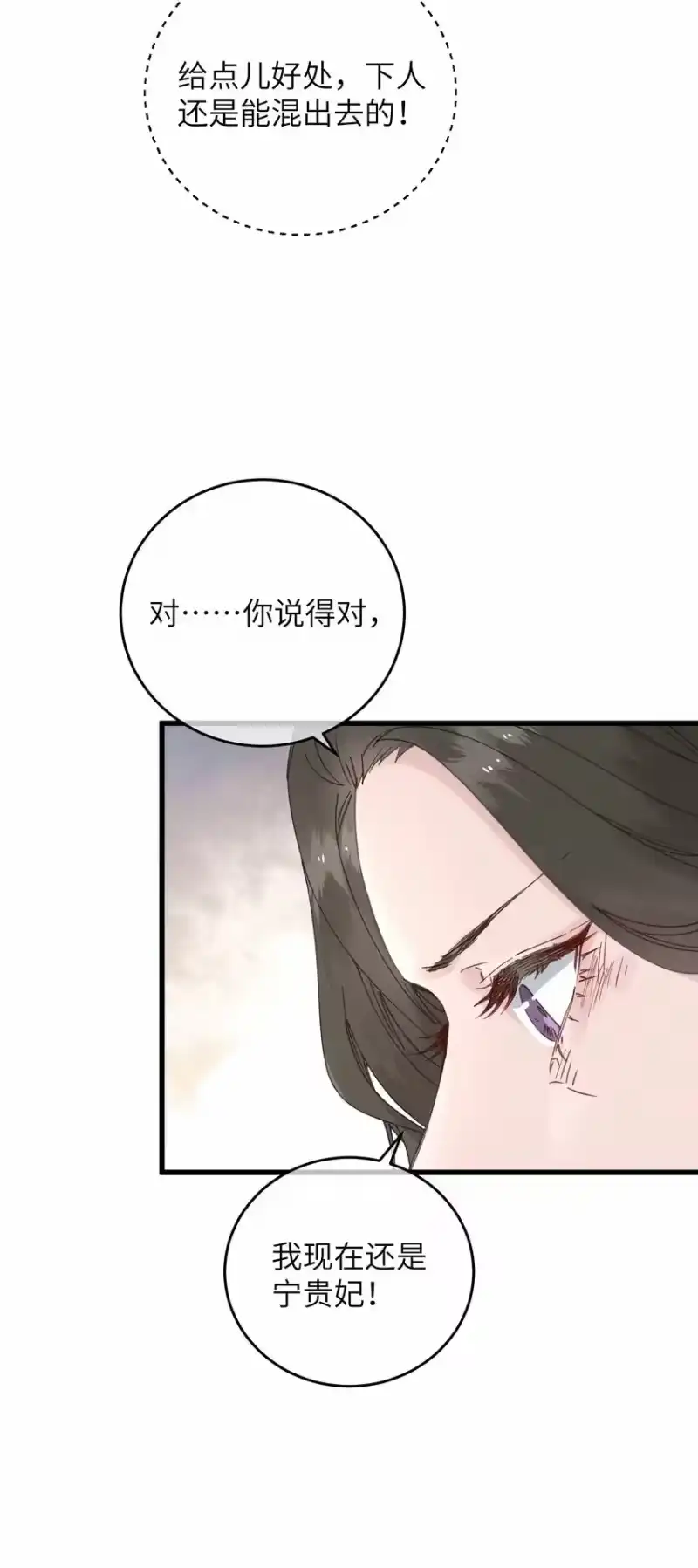 嫁入王府的我，只想搞钱_h 057 抽丝剥茧 第30页