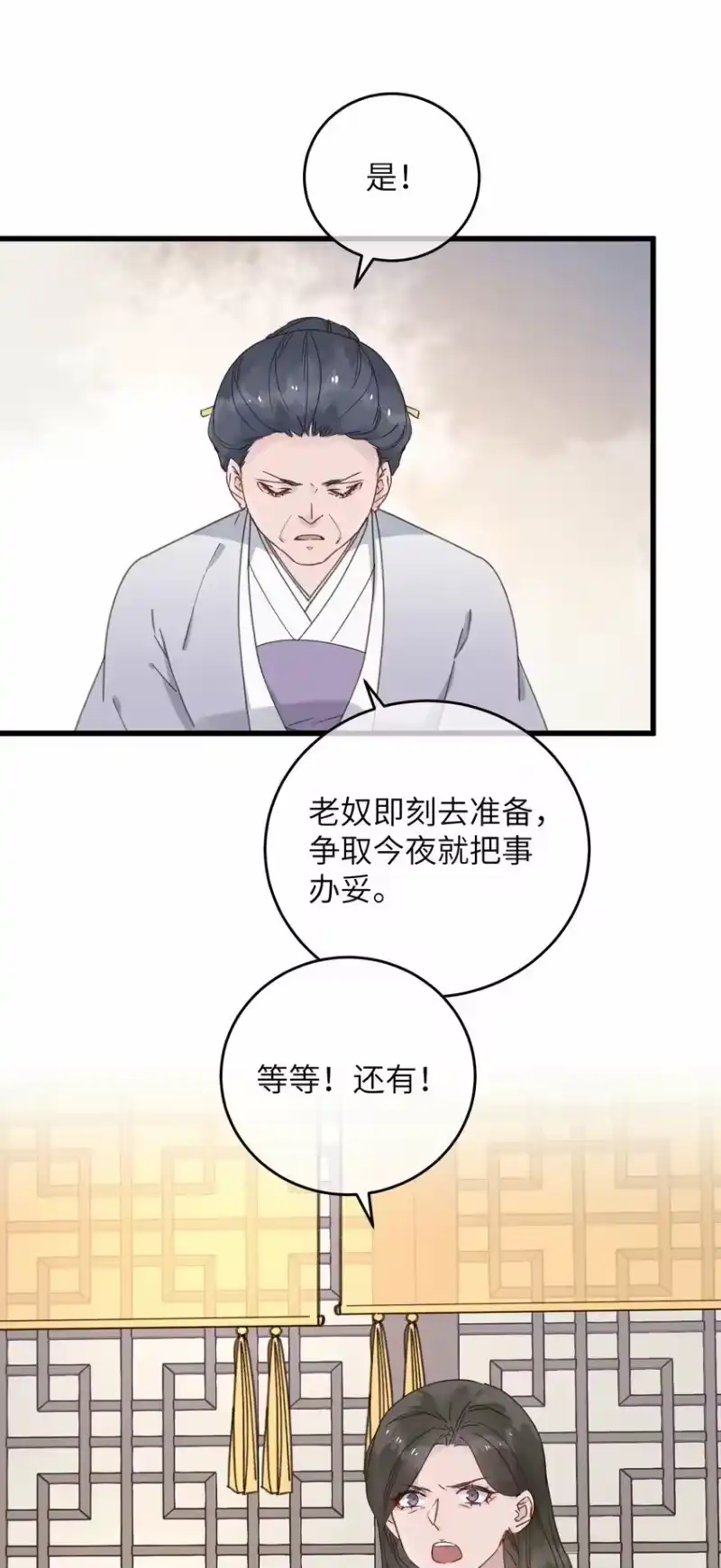 嫁入王府的我，只想搞钱_h 057 抽丝剥茧 第33页