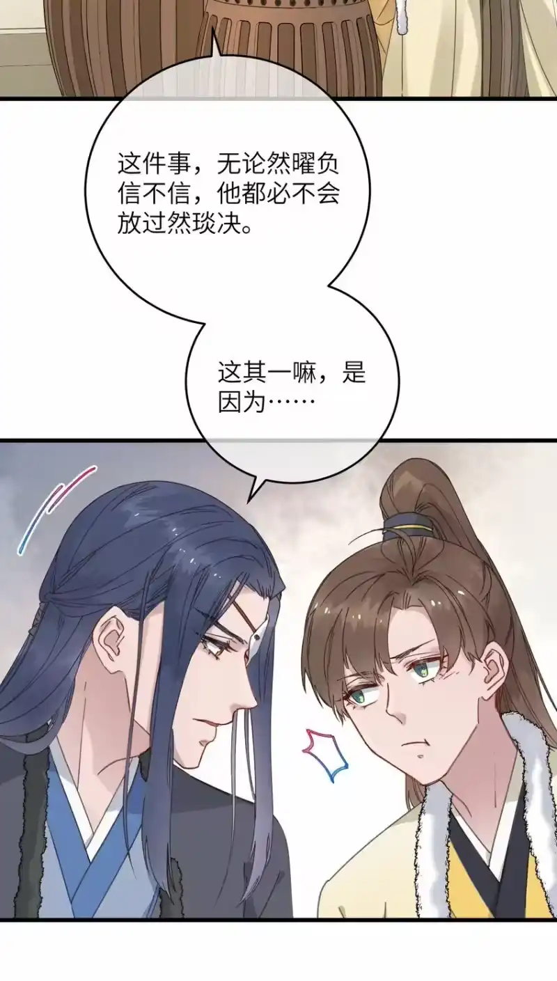 嫁入王府的我，只想搞钱_h 057 抽丝剥茧 第39页