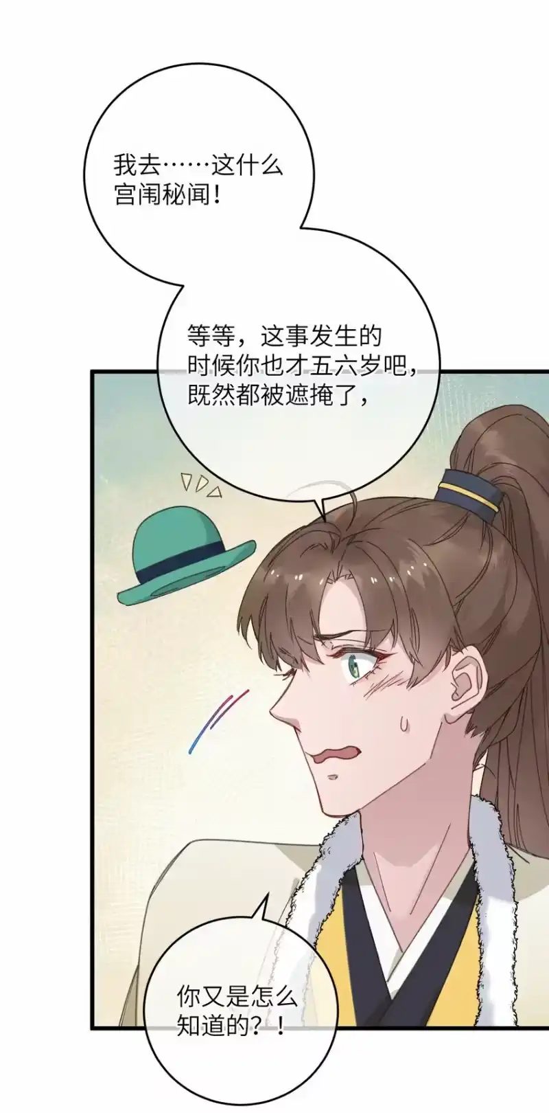嫁入王府的我，只想搞钱_h 057 抽丝剥茧 第40页