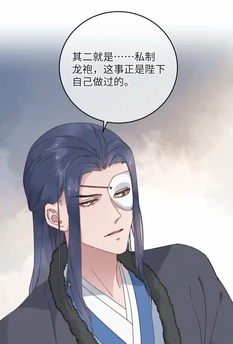 嫁入王府的我，只想搞钱_h 057 抽丝剥茧 第43页