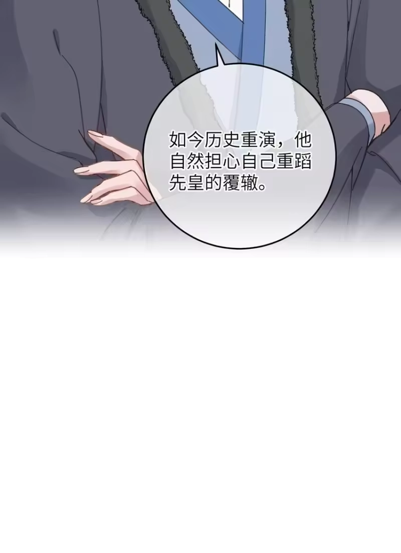 嫁入王府的我，只想搞钱_h 057 抽丝剥茧 第44页