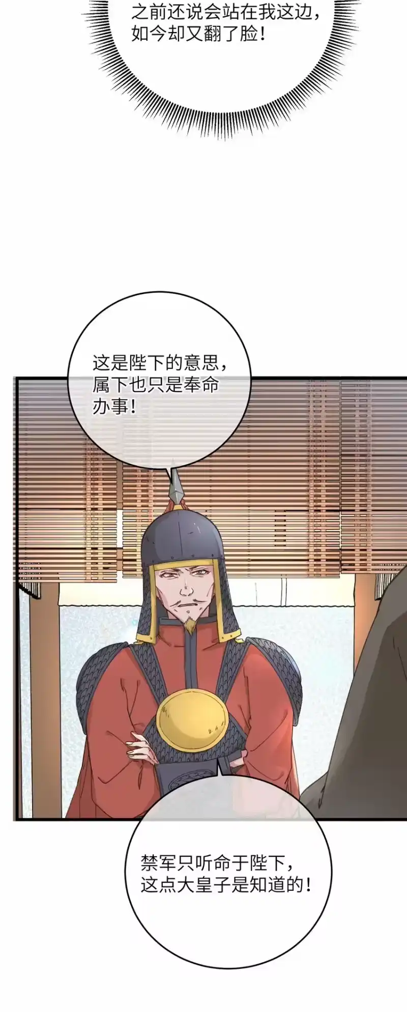嫁入王府的我，只想搞钱_h 057 抽丝剥茧 第5页