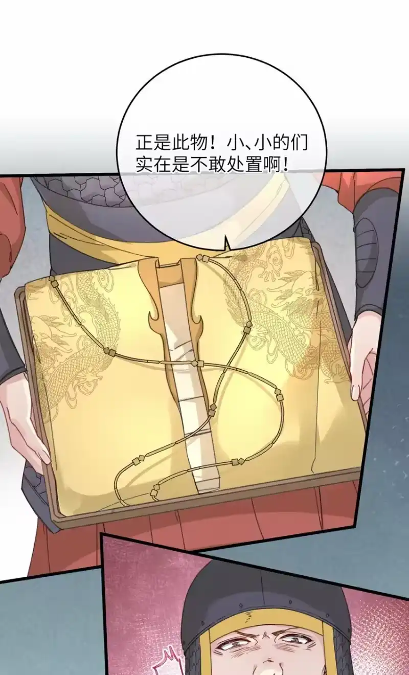 嫁入王府的我，只想搞钱_h 057 抽丝剥茧 第8页