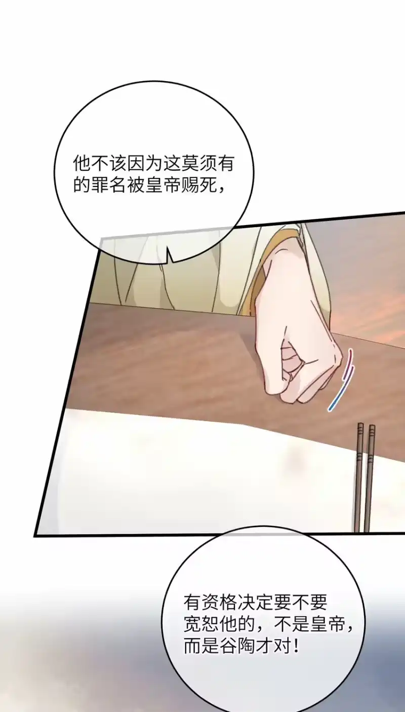 嫁入王府的我，只想搞钱_h 058 走！睡觉去 第13页