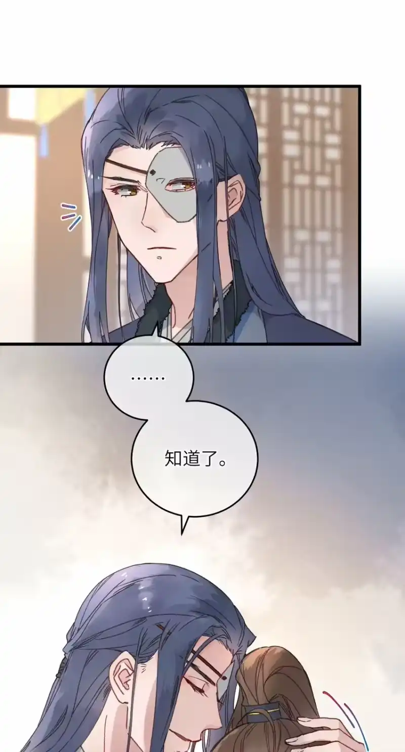 嫁入王府的我，只想搞钱_h 058 走！睡觉去 第15页