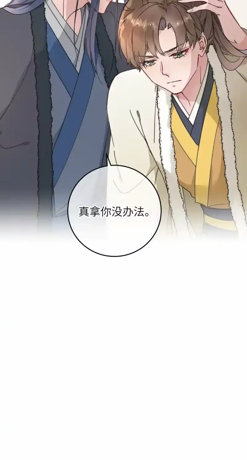 嫁入王府的我，只想搞钱_h 058 走！睡觉去 第16页