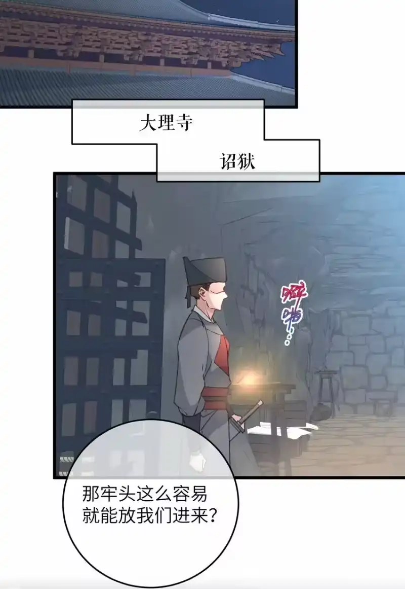 嫁入王府的我，只想搞钱_h 058 走！睡觉去 第18页