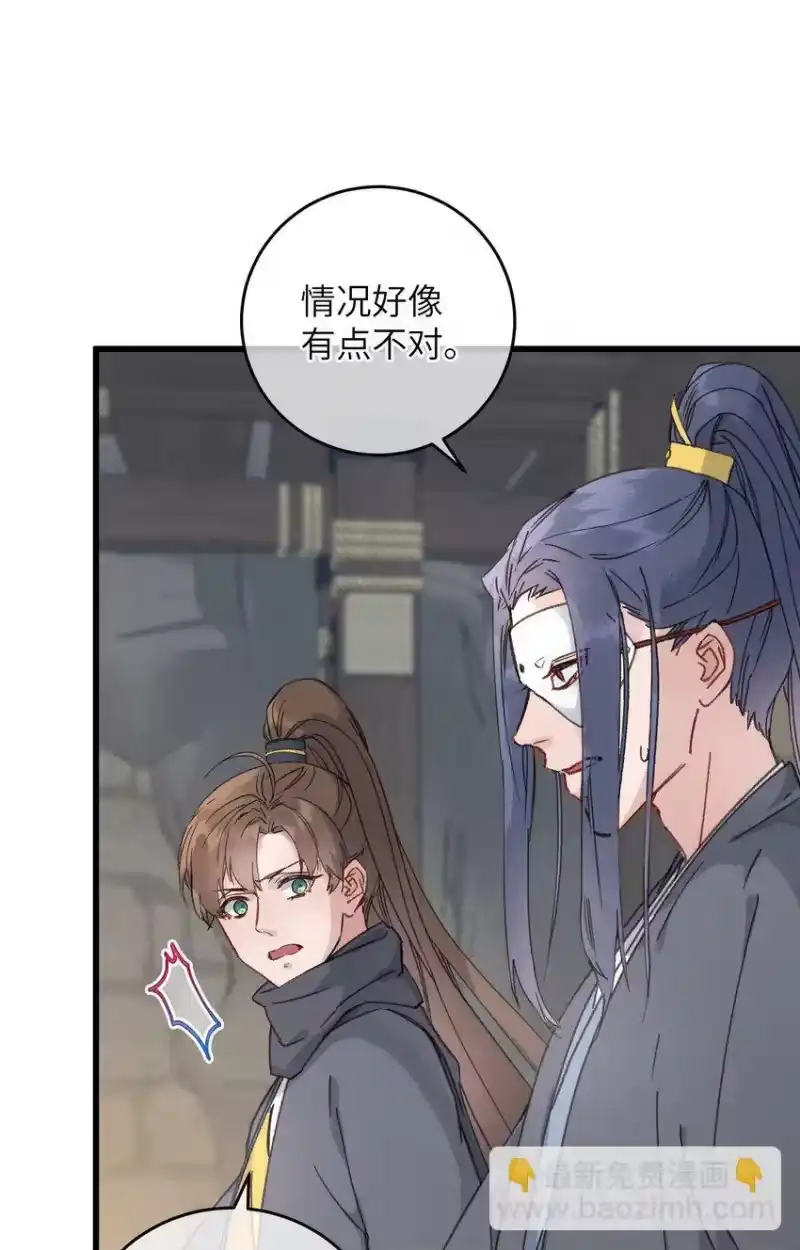 嫁入王府的我，只想搞钱_h 058 走！睡觉去 第23页