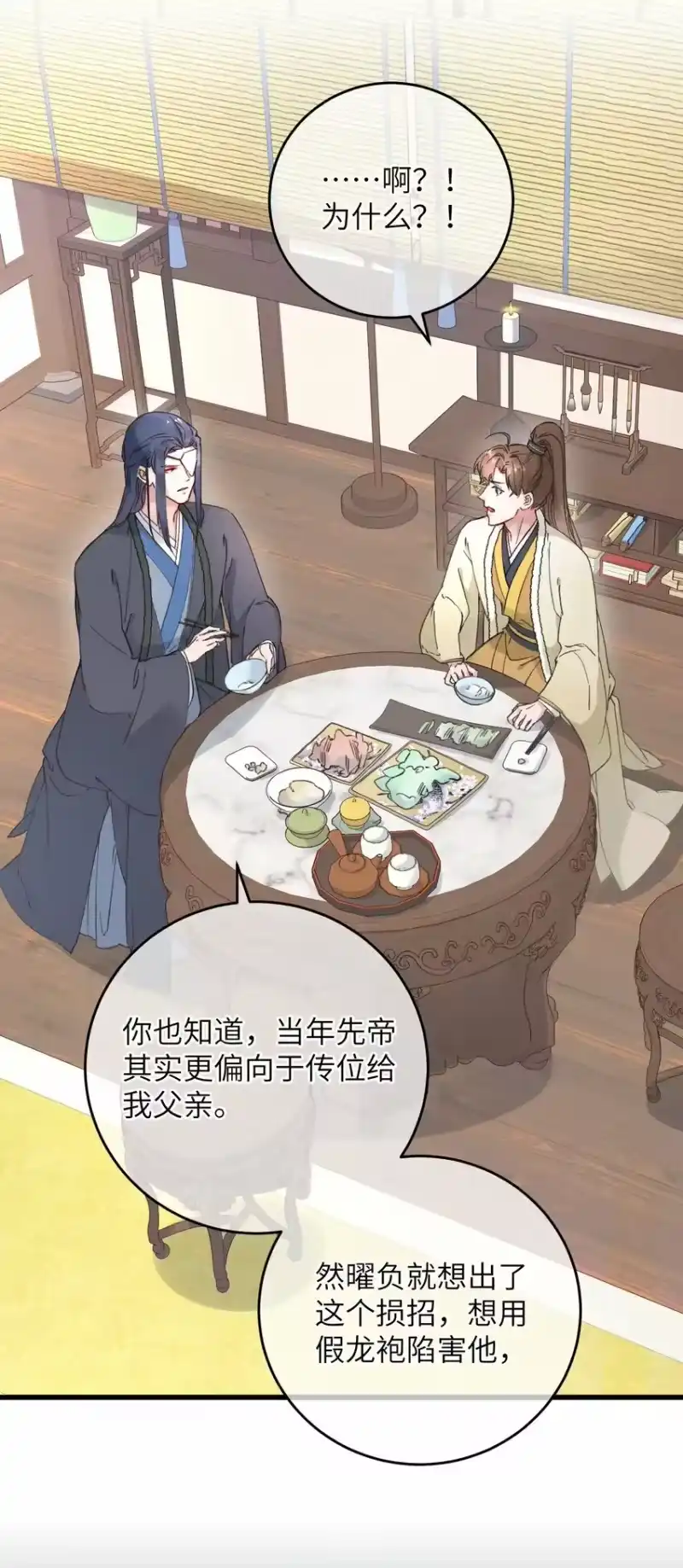 嫁入王府的我，只想搞钱_h 058 走！睡觉去 第3页