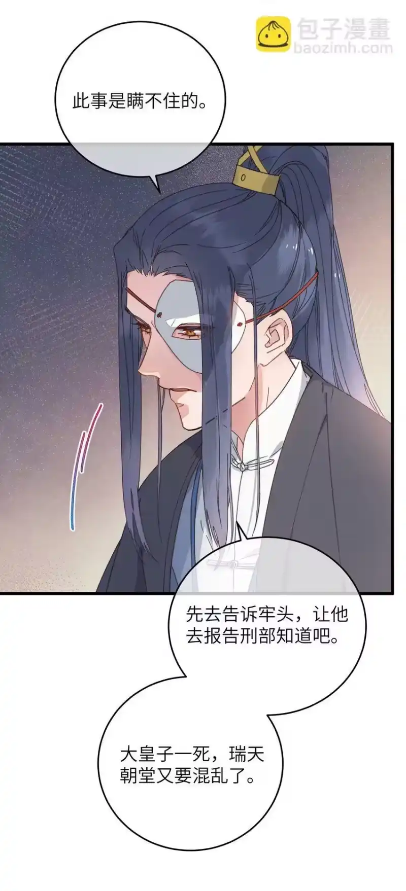 嫁入王府的我，只想搞钱_h 058 走！睡觉去 第34页