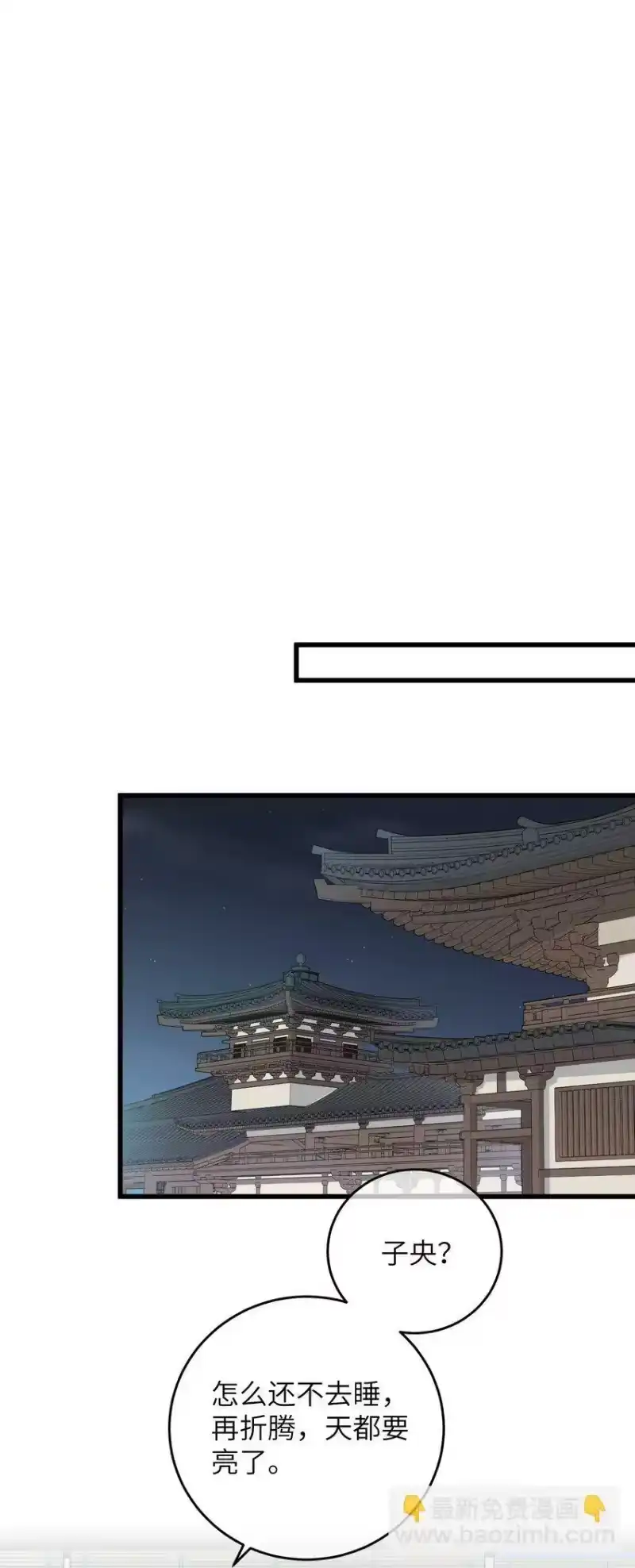 嫁入王府的我，只想搞钱_h 058 走！睡觉去 第36页