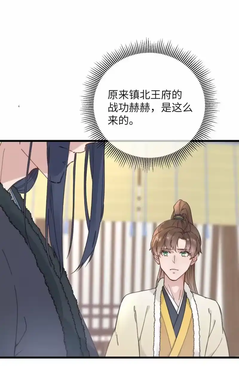 嫁入王府的我，只想搞钱_h 058 走！睡觉去 第7页