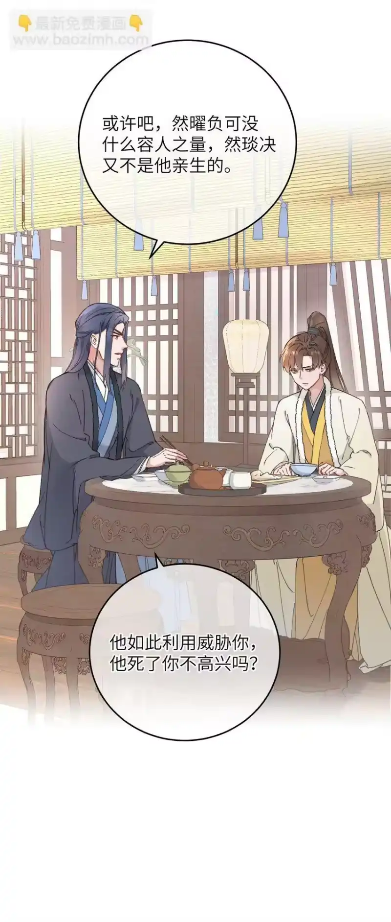嫁入王府的我，只想搞钱_h 058 走！睡觉去 第9页