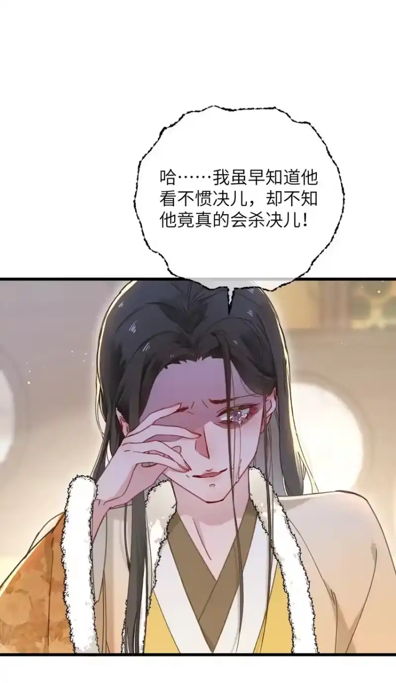 嫁入王府的我，只想搞钱_h 059 借你人头一用 第10页