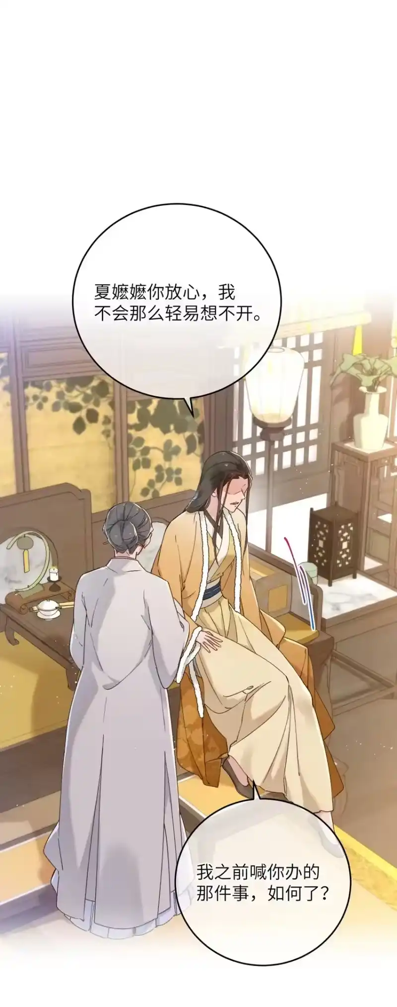 嫁入王府的我，只想搞钱_h 059 借你人头一用 第12页