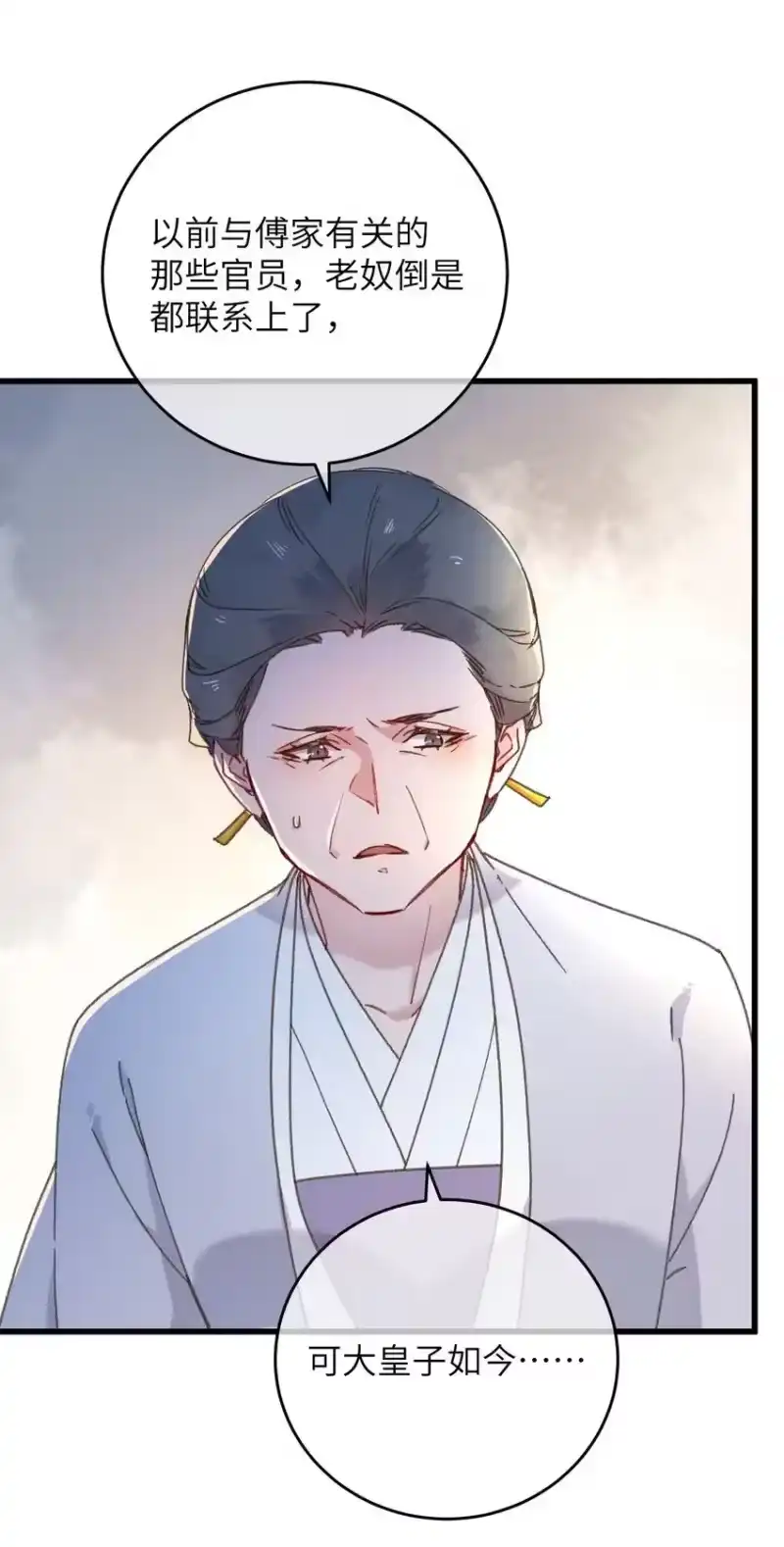 嫁入王府的我，只想搞钱_h 059 借你人头一用 第13页
