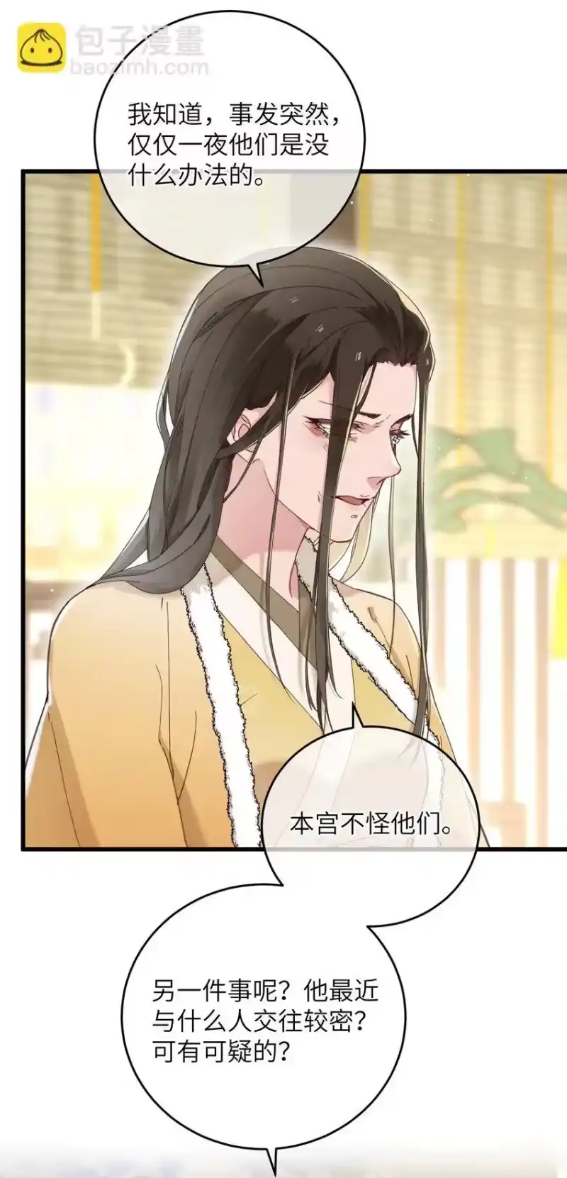 嫁入王府的我，只想搞钱_h 059 借你人头一用 第14页