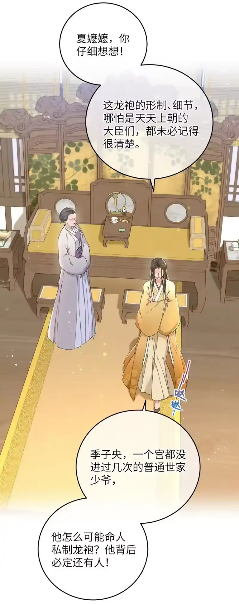 嫁入王府的我，只想搞钱_h 059 借你人头一用 第22页