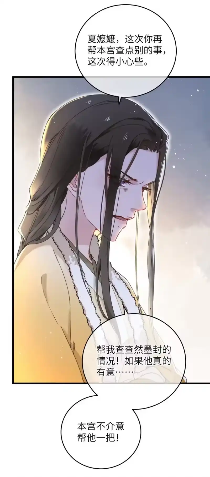 嫁入王府的我，只想搞钱_h 059 借你人头一用 第23页