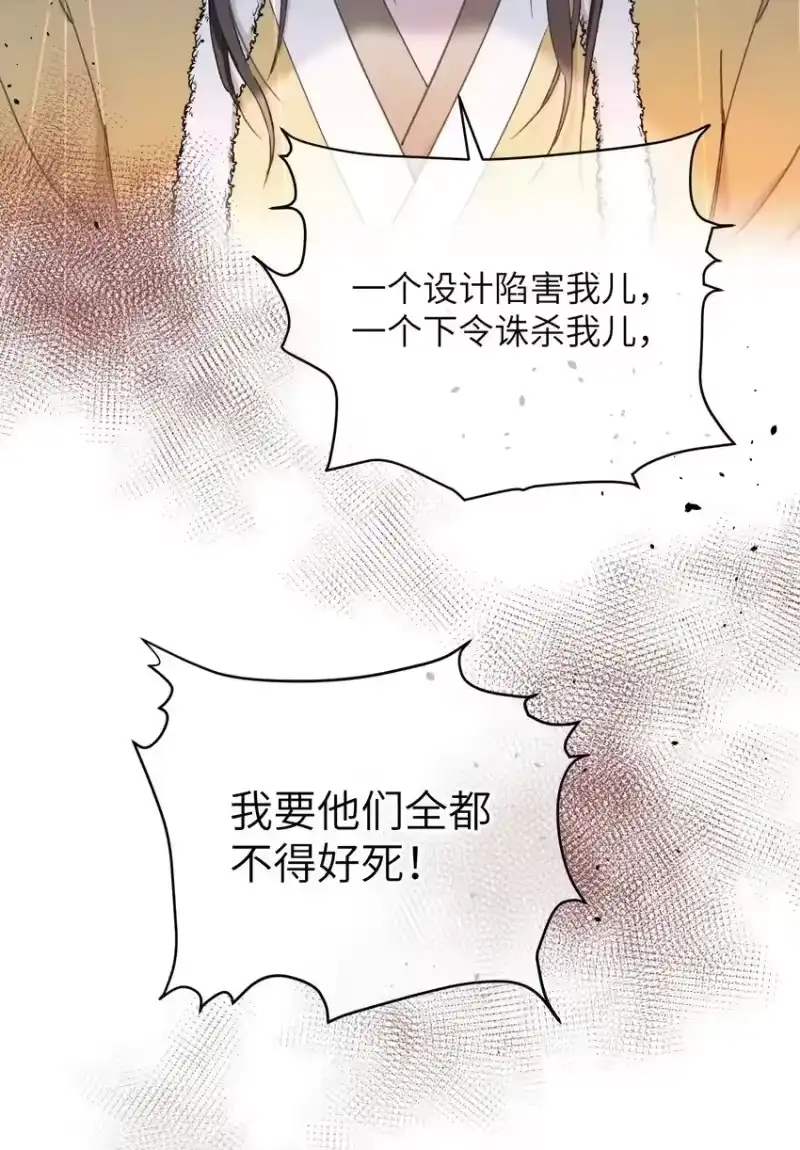 嫁入王府的我，只想搞钱_h 059 借你人头一用 第27页