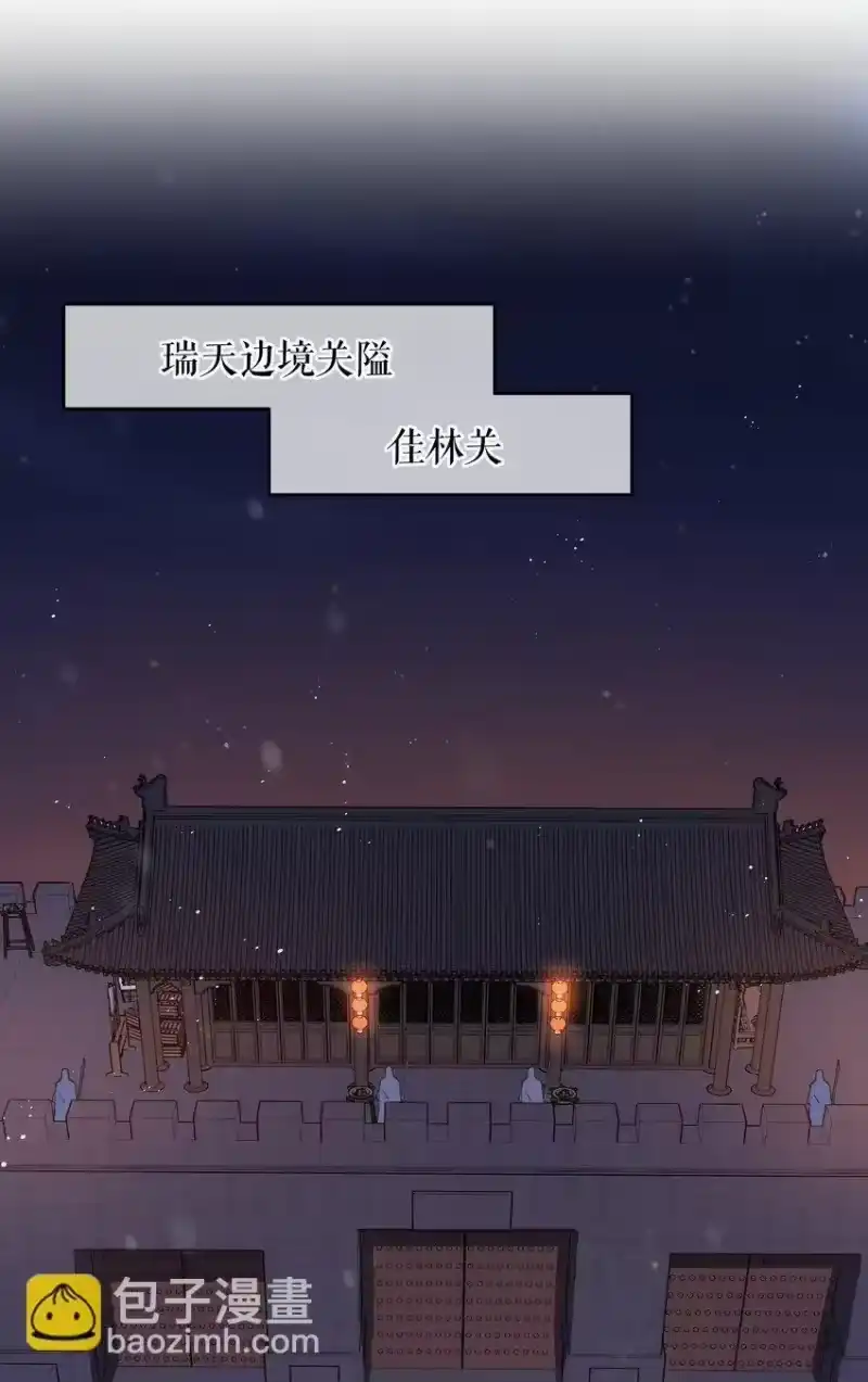 嫁入王府的我，只想搞钱_h 059 借你人头一用 第29页