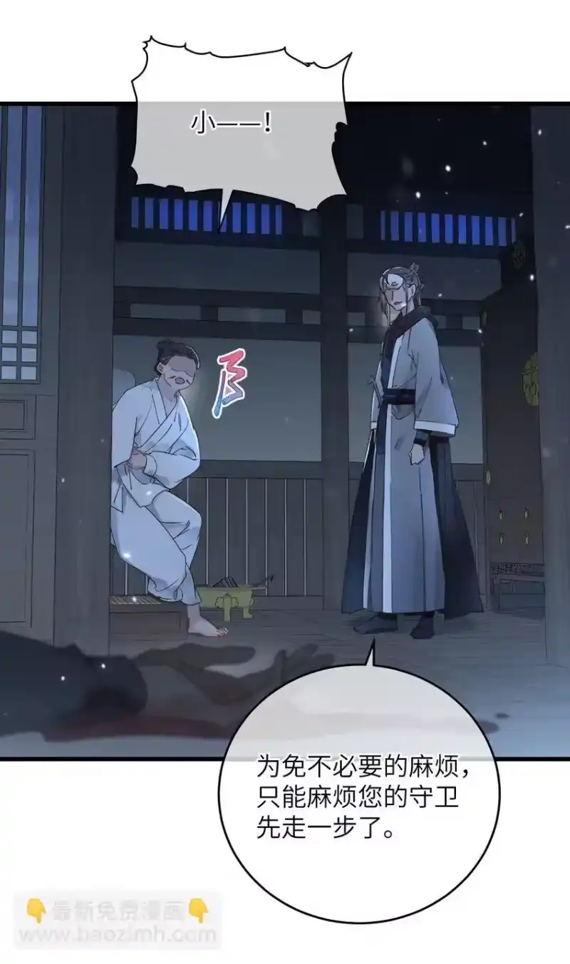嫁入王府的我，只想搞钱_h 059 借你人头一用 第38页