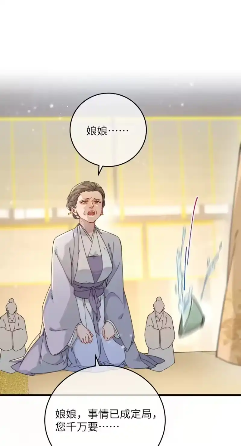 嫁入王府的我，只想搞钱_h 059 借你人头一用 第4页