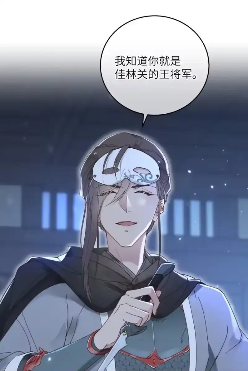 嫁入王府的我，只想搞钱_h 059 借你人头一用 第40页