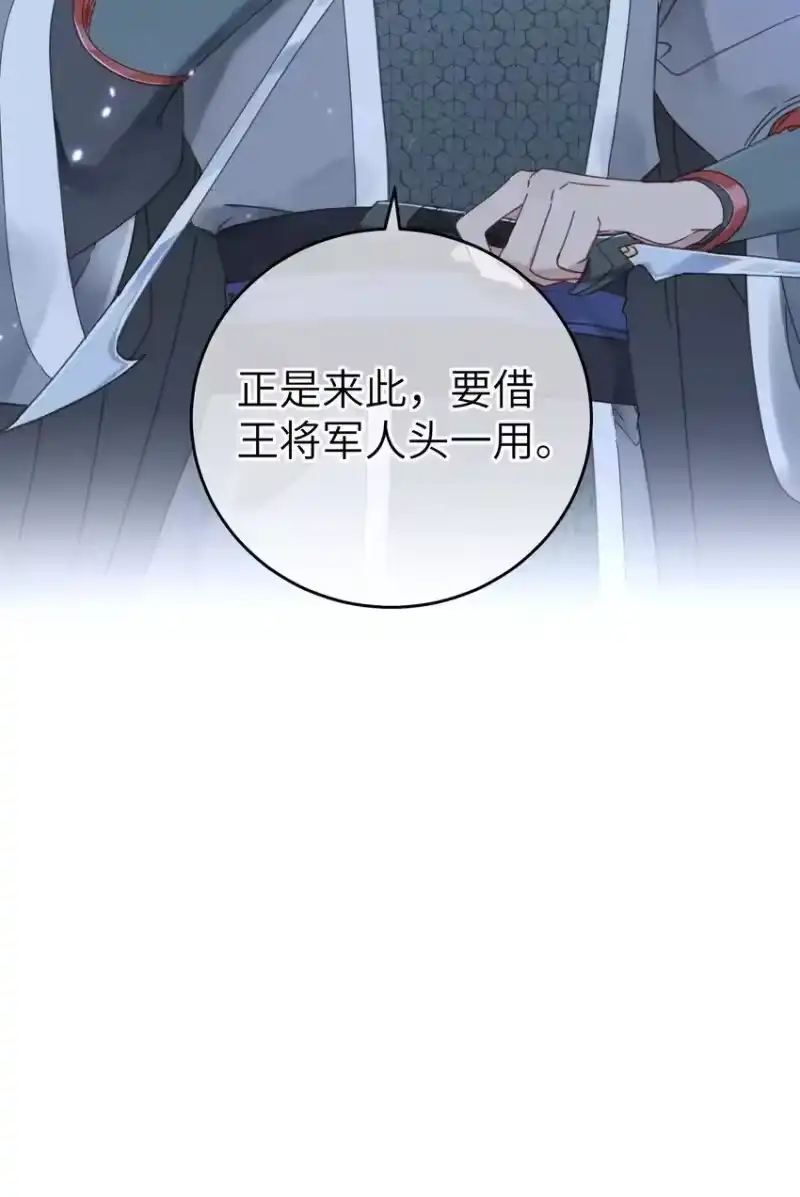 嫁入王府的我，只想搞钱_h 059 借你人头一用 第41页