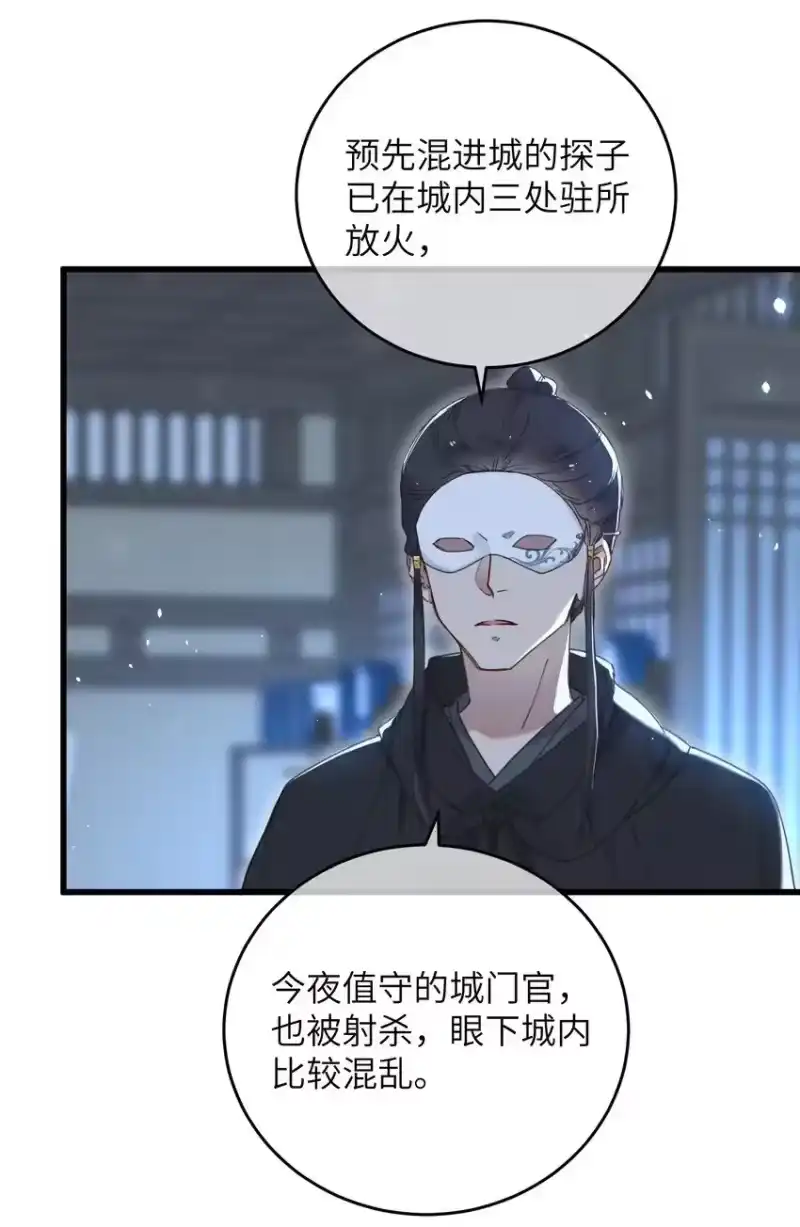 嫁入王府的我，只想搞钱_h 059 借你人头一用 第43页