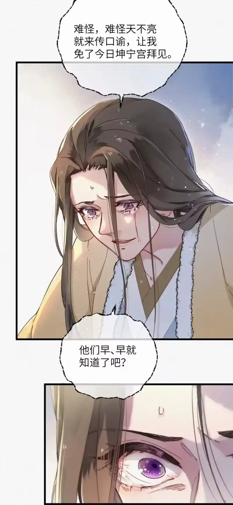 嫁入王府的我，只想搞钱_h 059 借你人头一用 第7页