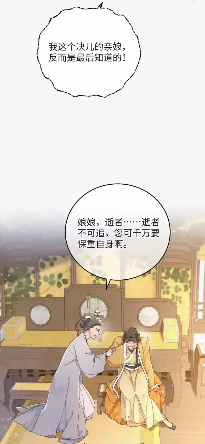 嫁入王府的我，只想搞钱_h 059 借你人头一用 第8页
