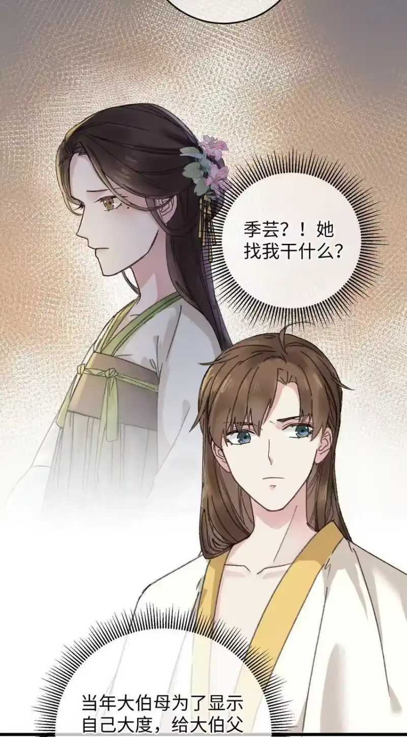 嫁入王府的我，只想搞钱_h 005 赤色琉璃花 第14页
