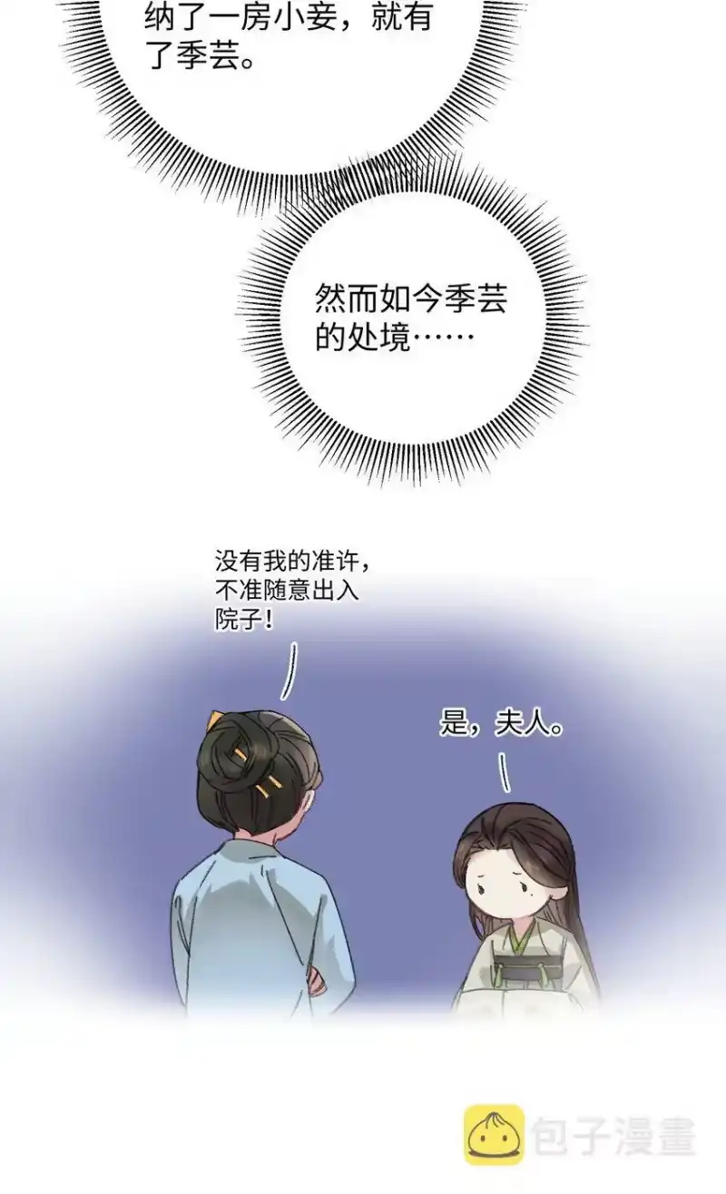 嫁入王府的我，只想搞钱_h 005 赤色琉璃花 第15页