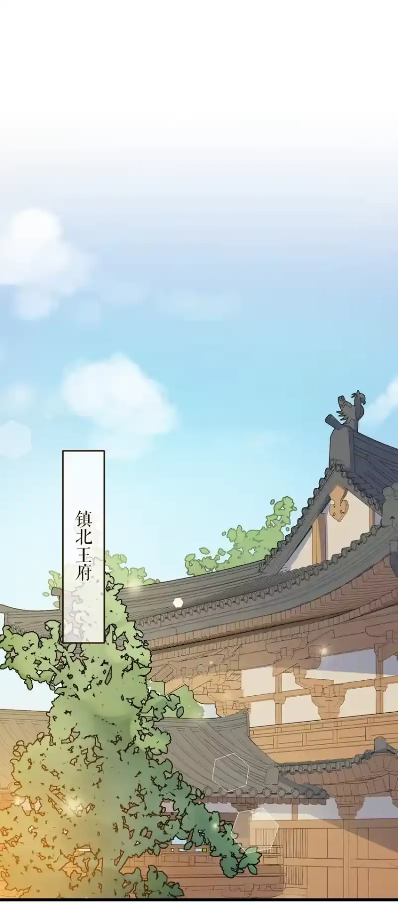 嫁入王府的我，只想搞钱_h 005 赤色琉璃花 第17页